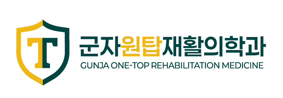 군자원탑재활의학과 로고
